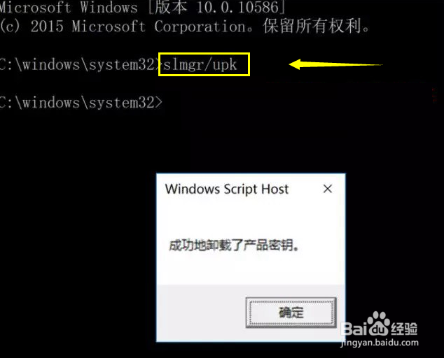 Win10激活不了怎么办