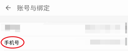 酷安社区版手机号如何解绑