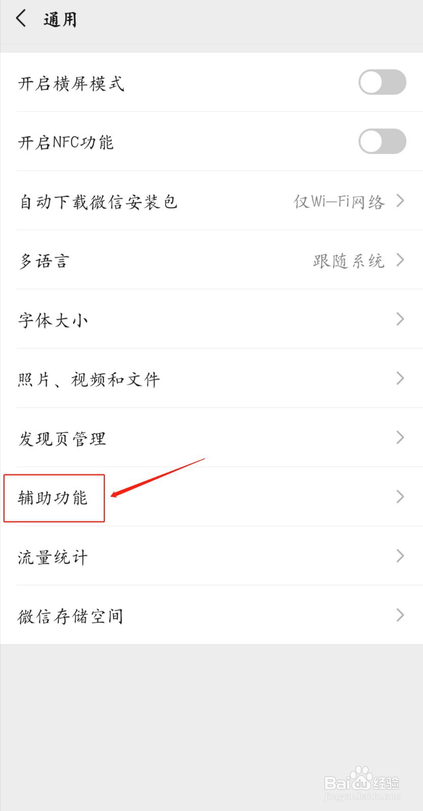 微信怎么群发消息呢