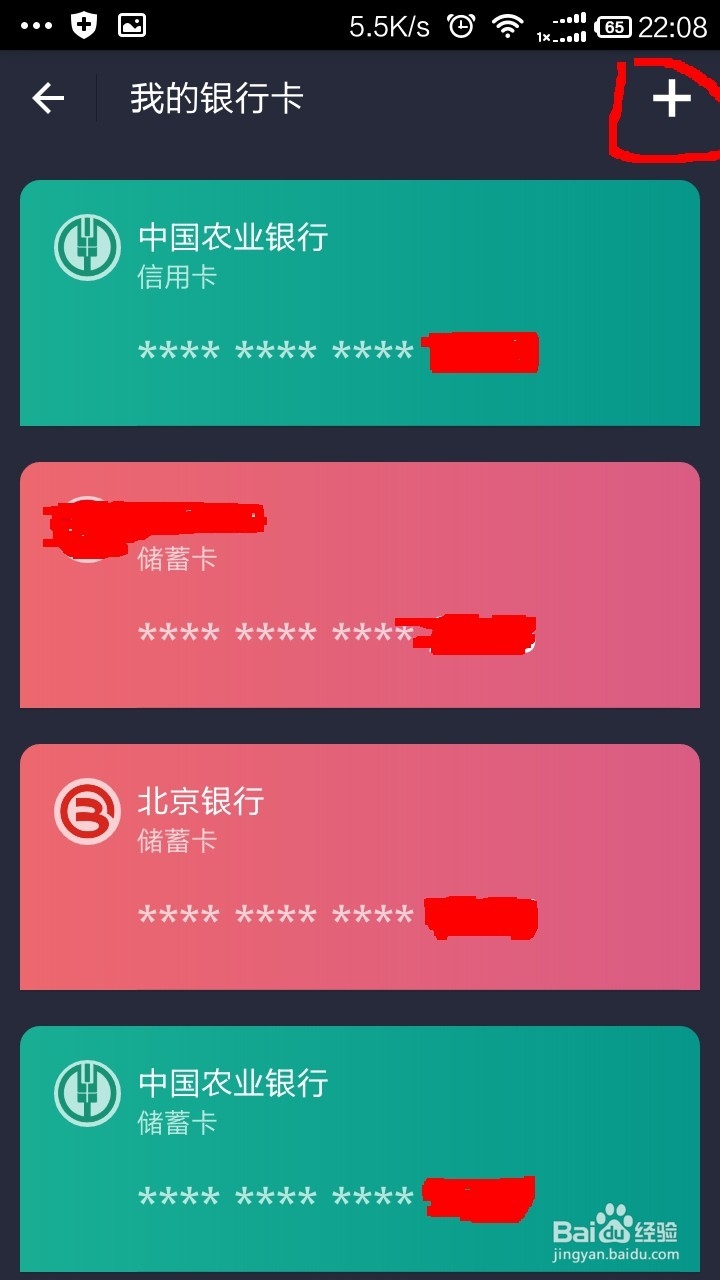 支付宝如何添加/删除银行卡