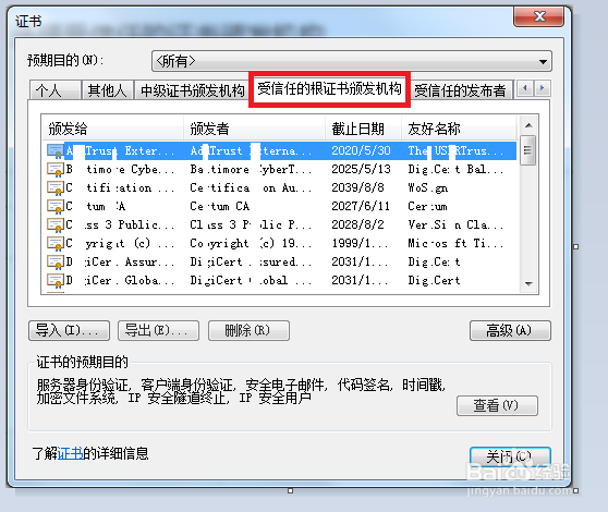 浏览器提示网页证书错误怎么办