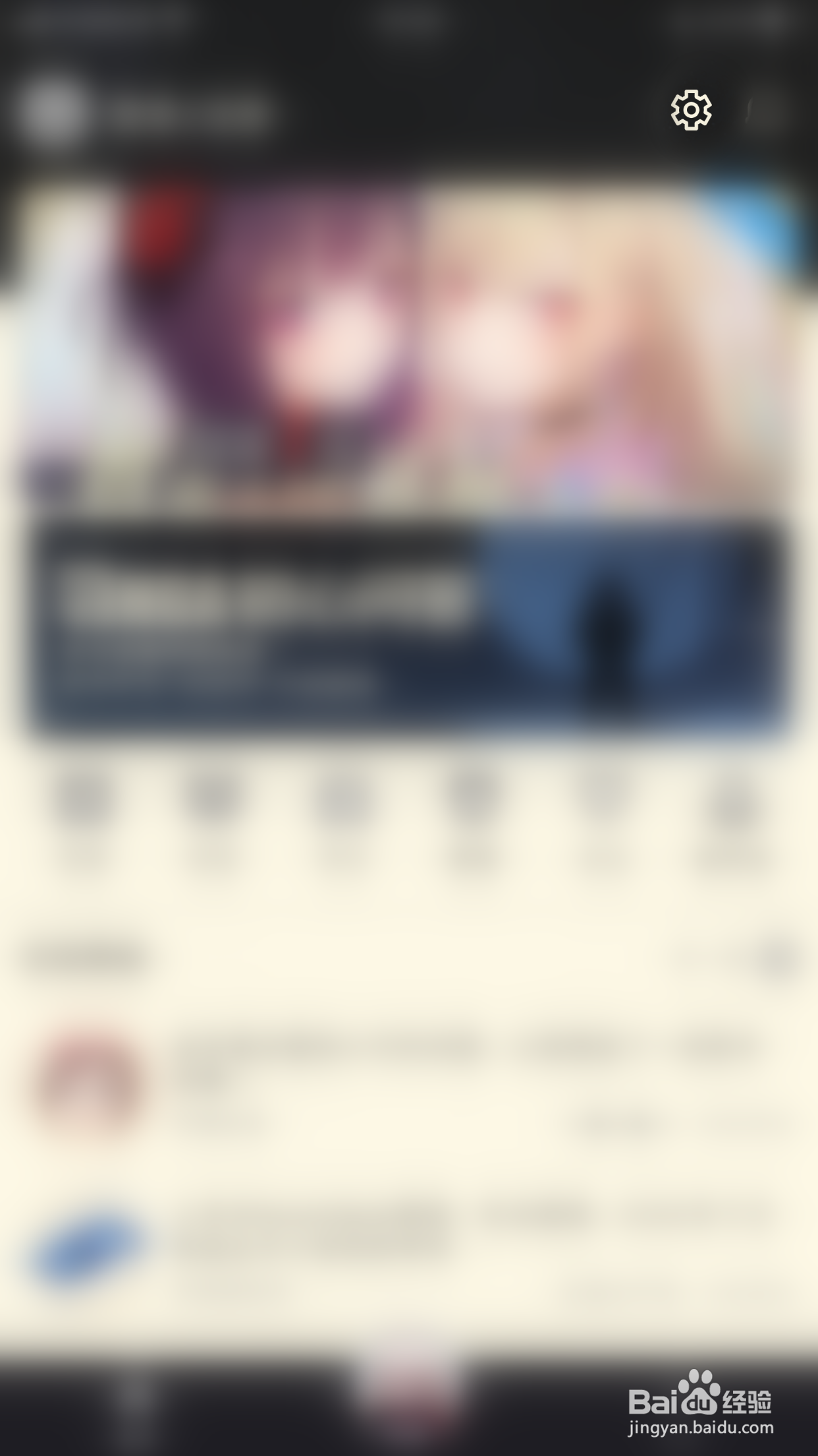 怎么启用NGA玩家社区跟随系统深色模式