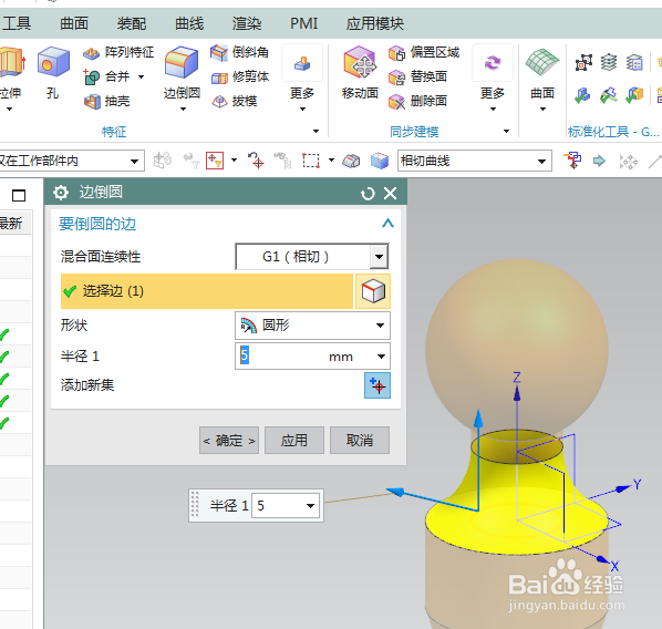 UG10.0练习三维建模四百一十八