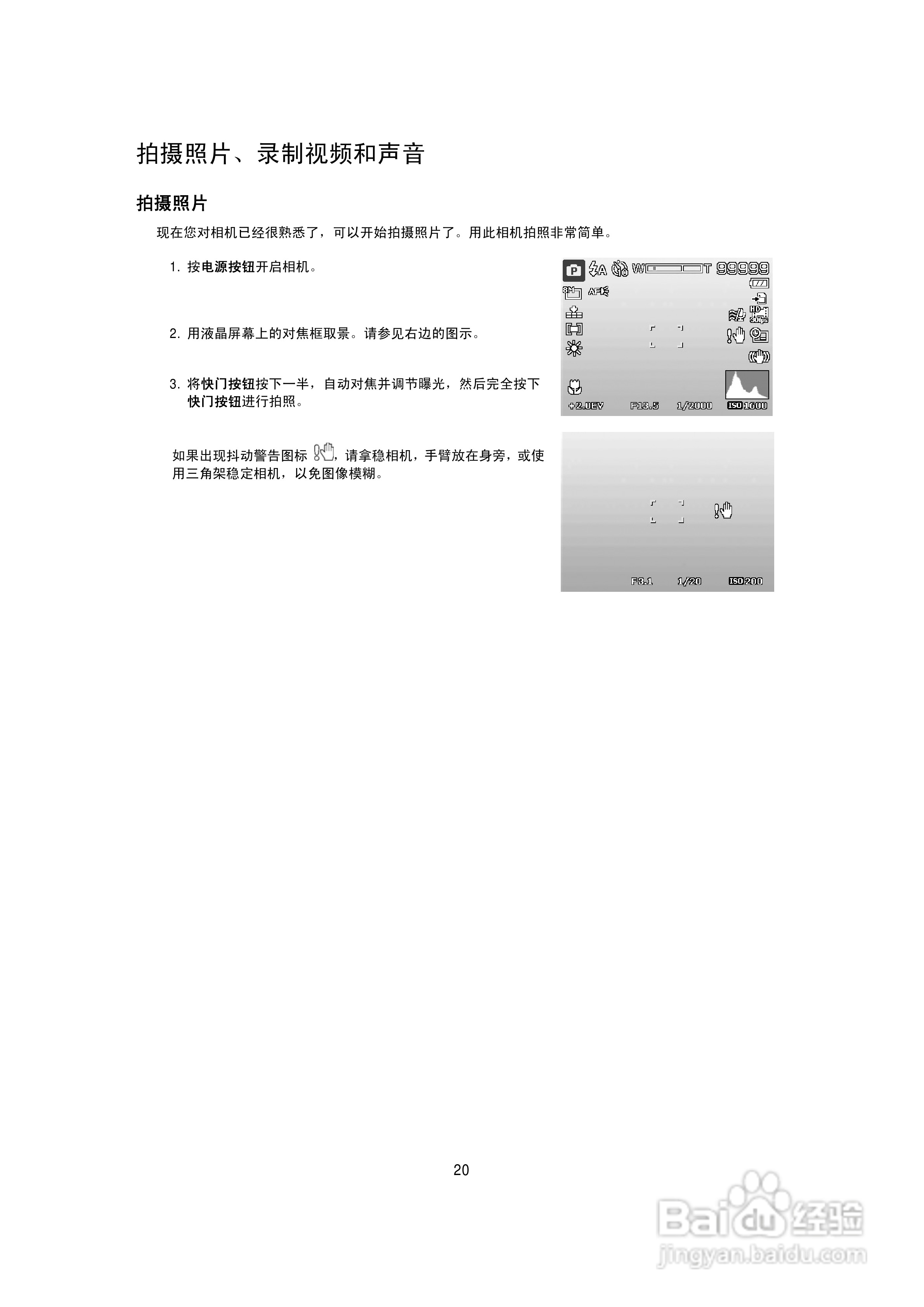 海尔DC-W26数码相机使用说明书:[2]