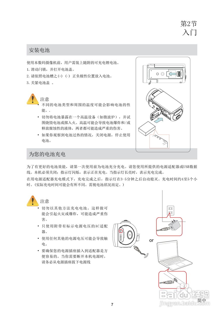 海尔DV-E68数码摄相机使用说明书:[1]
