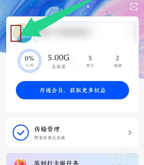 《时光相册》怎么修改昵称