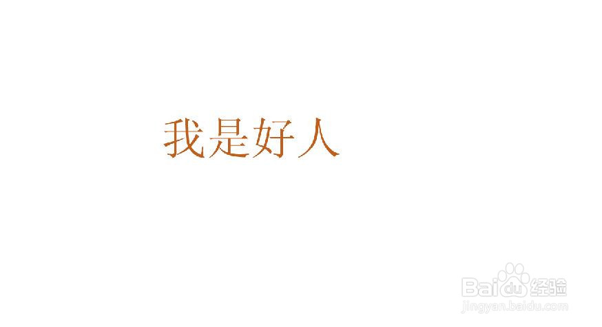 Photoshop中如何给文字添加阴影
