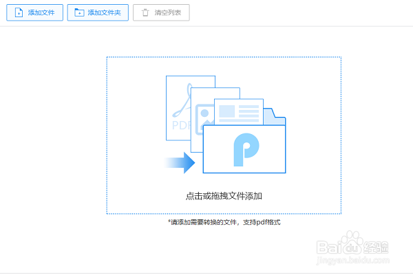 多个pdf合并为一个pdf合并PDF文件步骤
