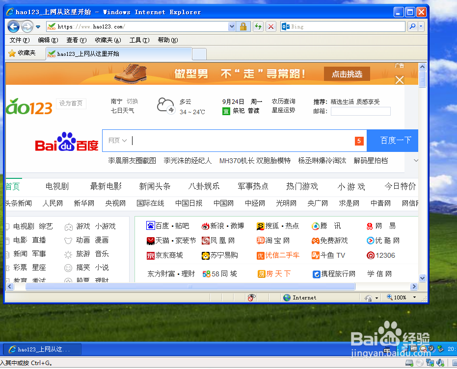 VMware虚拟机NAT不能上网,显示打叉怎么办