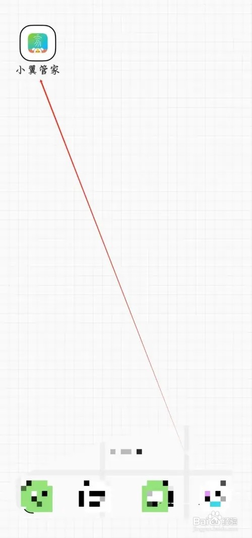 小翼管家如何查看告警服务