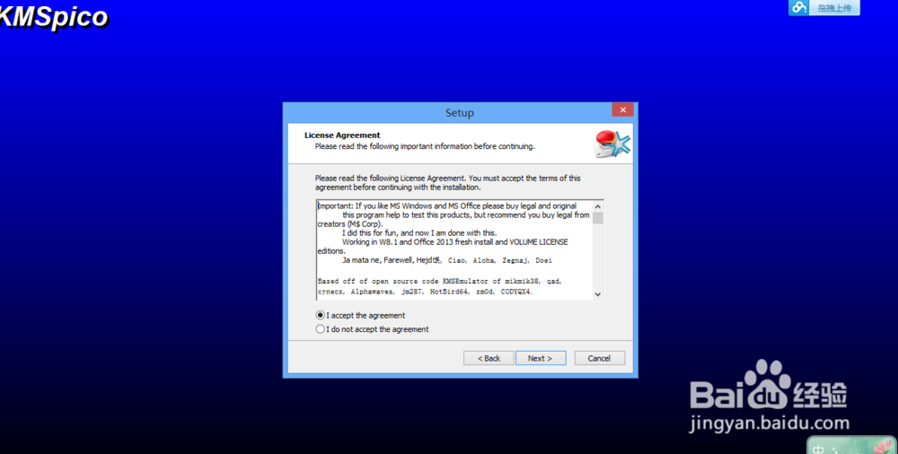 傻瓜式office2016激活方法