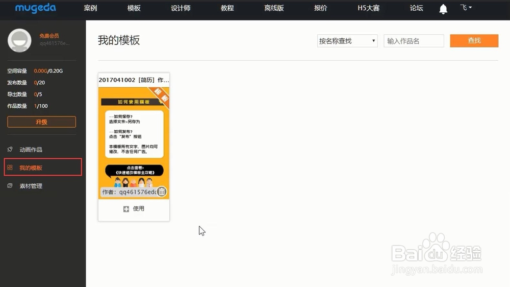 木疙瘩教程：如何快速修改h5模板