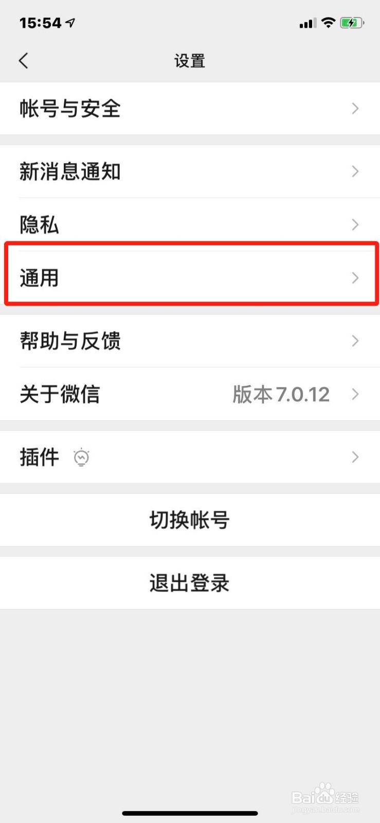 苹果手机微信传到另一个手机