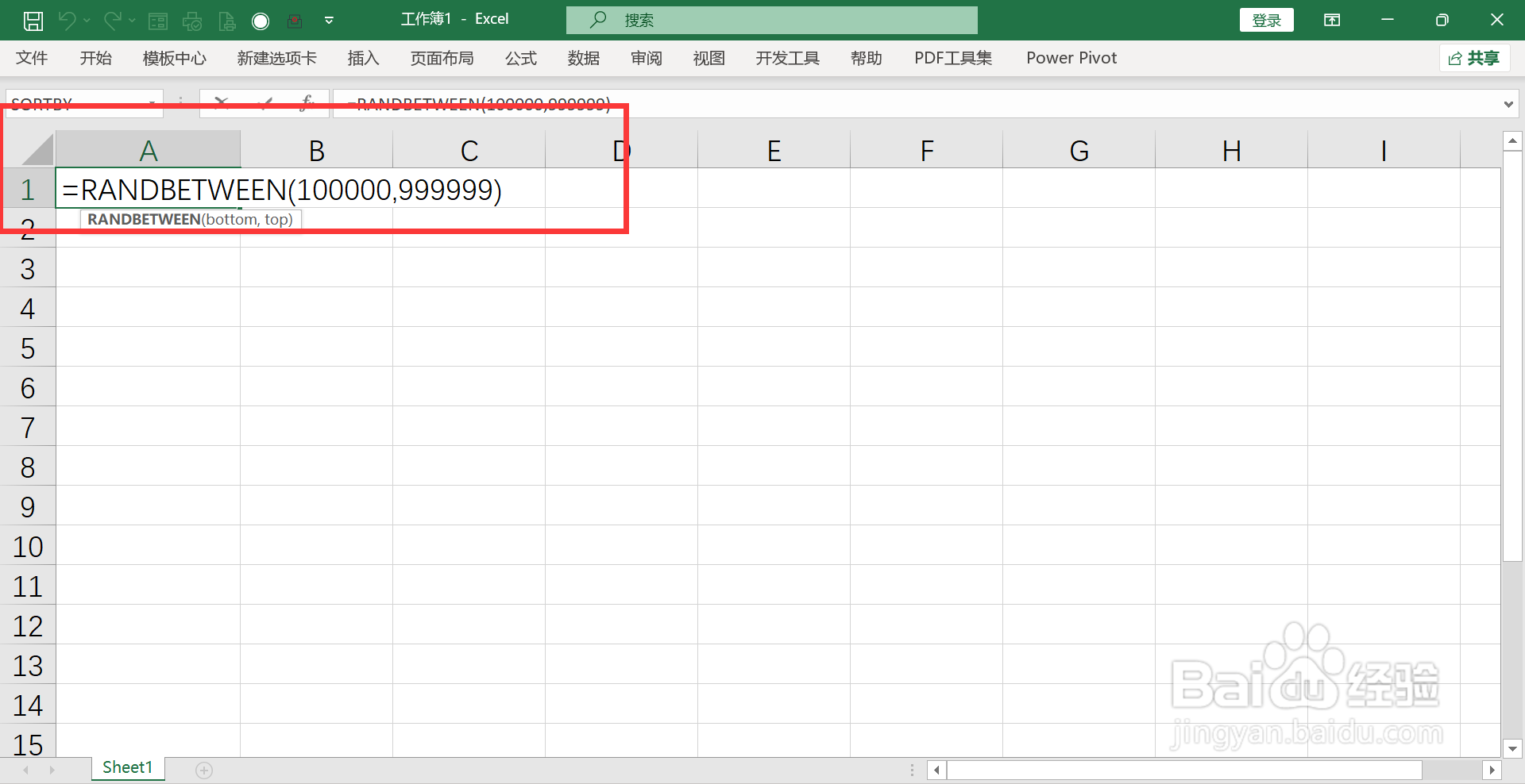 excel随机生成6位数字密码