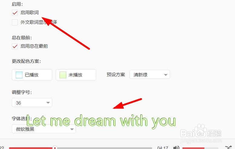 网易云怎么打开外文翻译