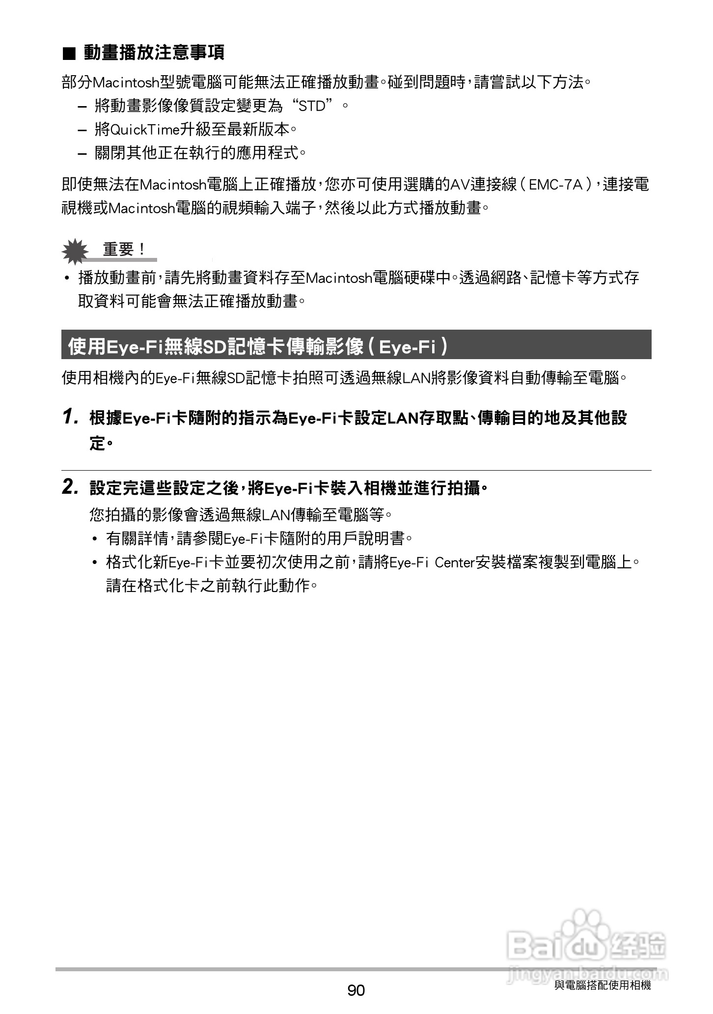 卡西欧EX-Z790数码相机说明书:[9]