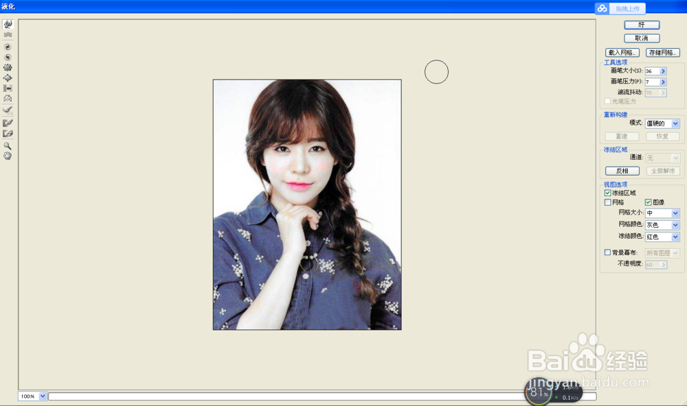 怎么给美女瘦脸