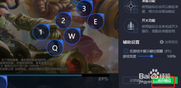 王者荣耀电脑版最佳键位如何设置