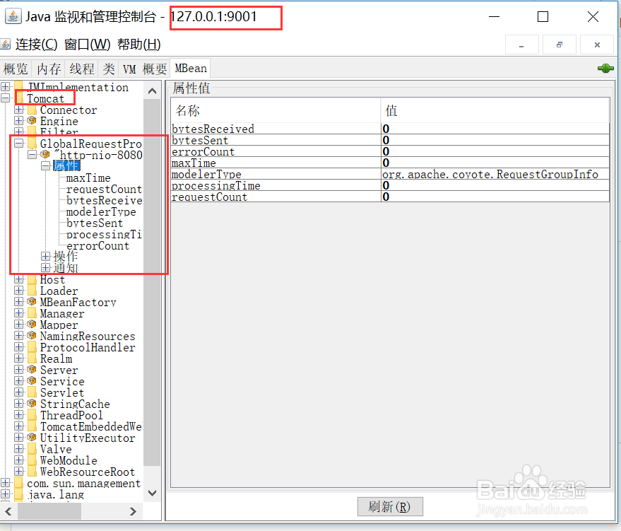 如何为SpringBoot应用配置jmx来监控内置tomcat