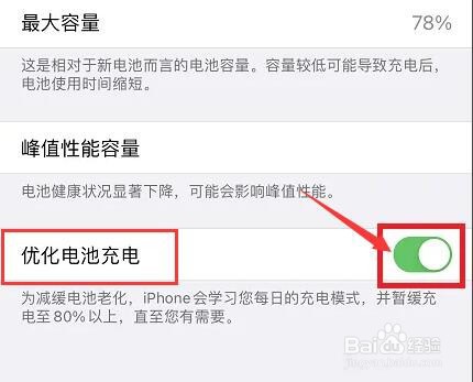 苹果手机充满电还显示充电标志