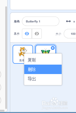 scratch3苹果变大