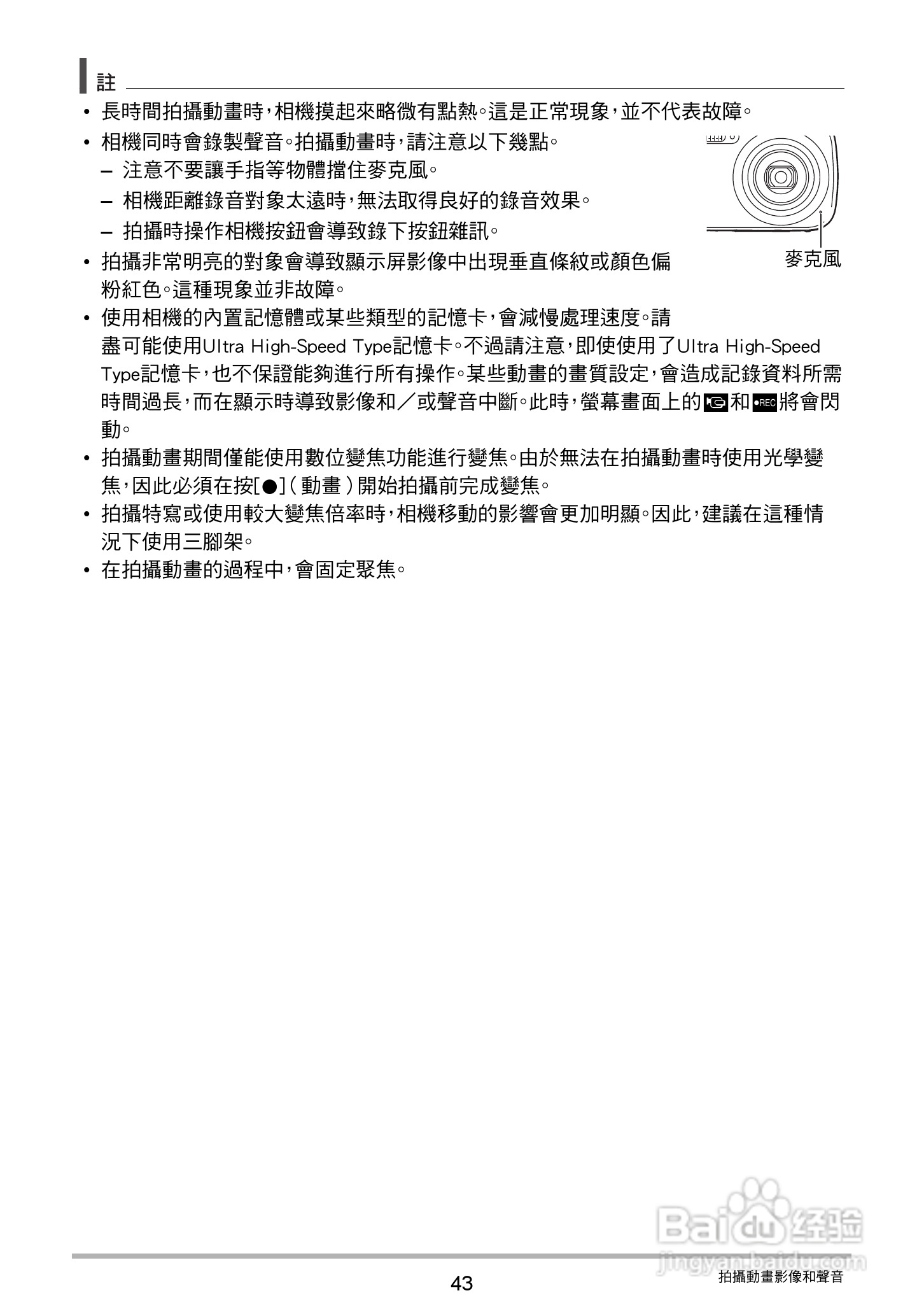 卡西欧EX-N5数码相机说明书:[5]