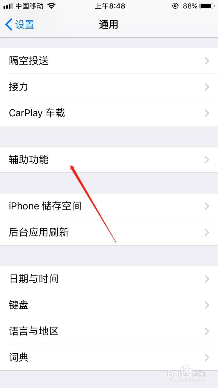 苹果手机音量小怎么办
