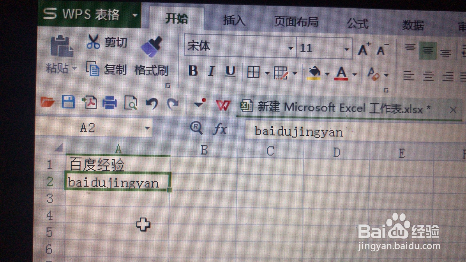 Excel表格里的格式刷功能怎么用