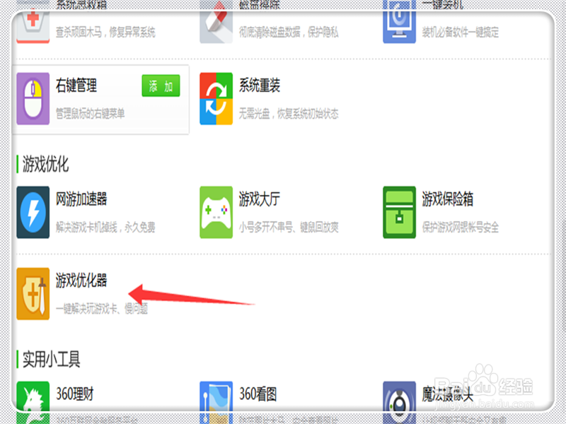 dnf fps低怎么办