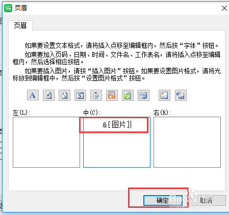Excel表格中怎么添加水印？