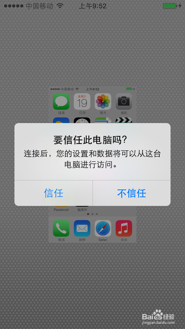apple iphone苹果5C手机如何将图片传到电脑里面
