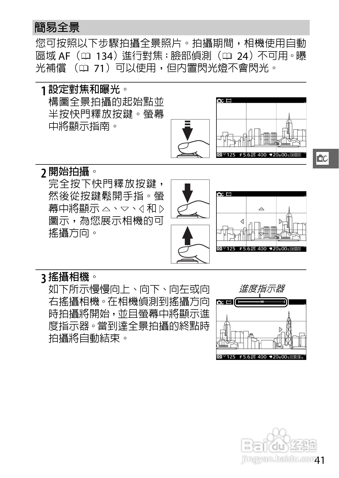 尼康Nikon 1 J3数码相机说明书:[7]