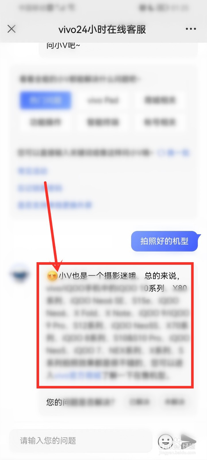 vivo手机哪个系列主打拍照