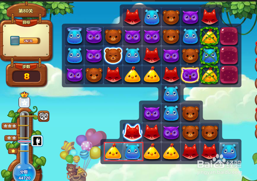 开心消消乐游戏攻略 第80关