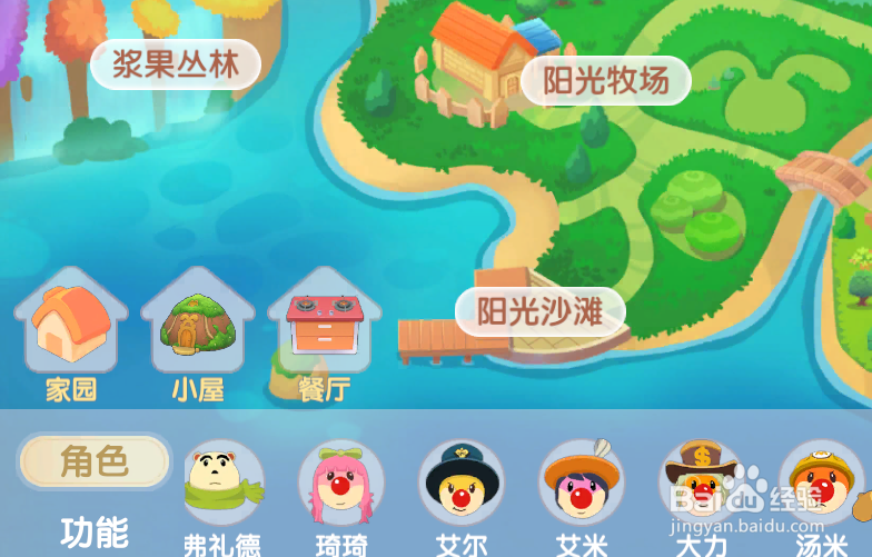 摩尔庄园手游怎么找人