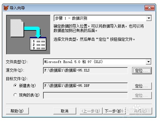 EXCEL导入到epidata XLS导入回REC