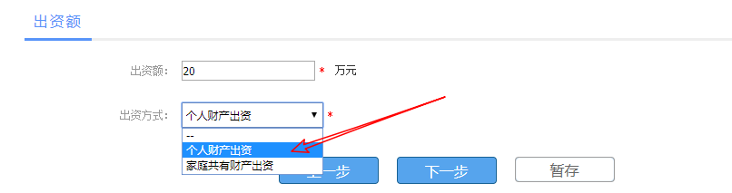 如何网上申报设立个人独资企业？