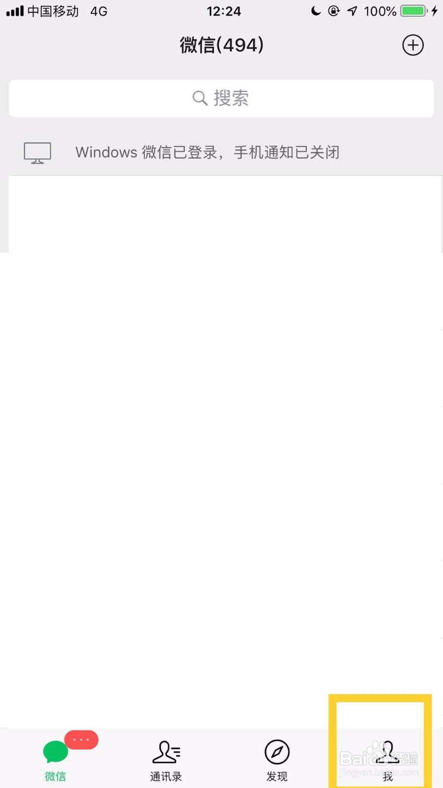 如何把微信聊天记录同步到其他手机？