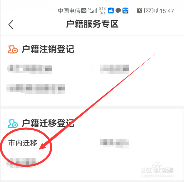 孩子户口迁到妈妈户口怎么迁
