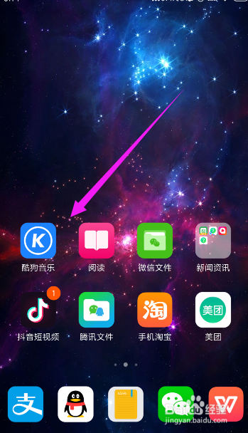 酷狗音乐如何查询音乐排行榜