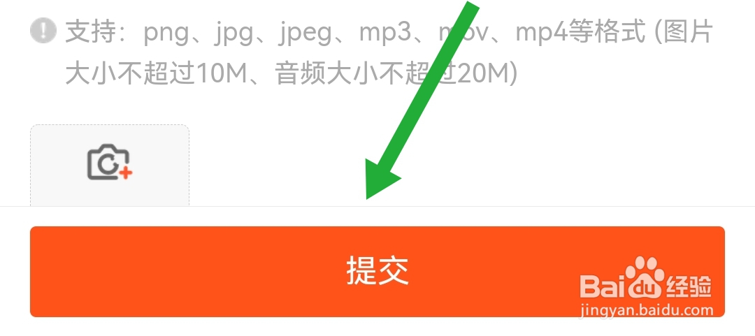 招才猫直聘软件这样意见反馈