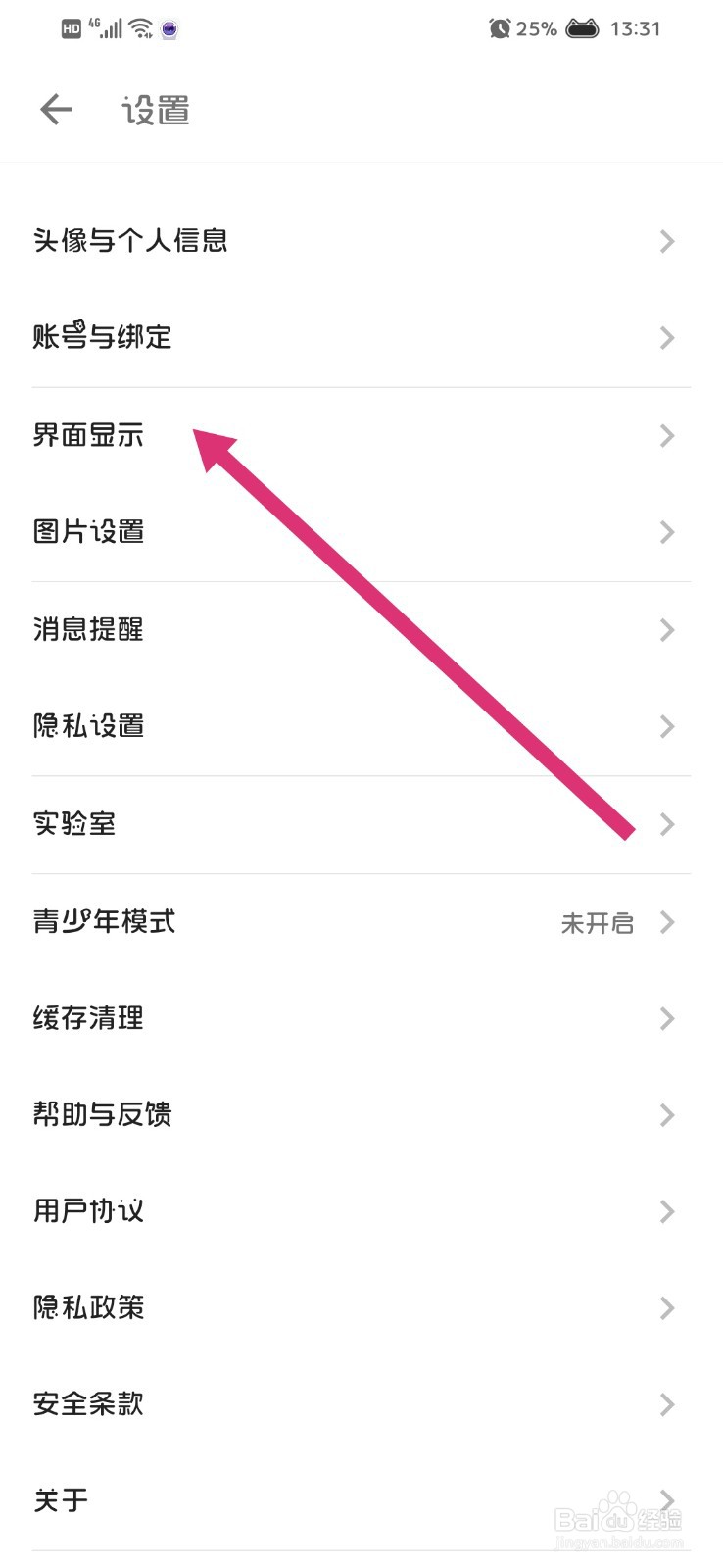 酷安App怎么开启自动切换夜间模式
