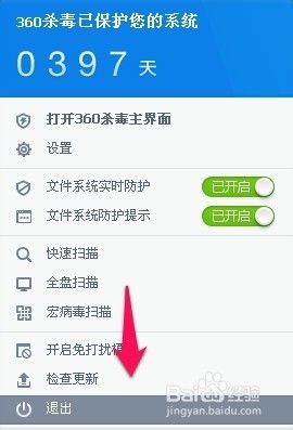 卡巴斯基反病毒软件2015的安装与使用