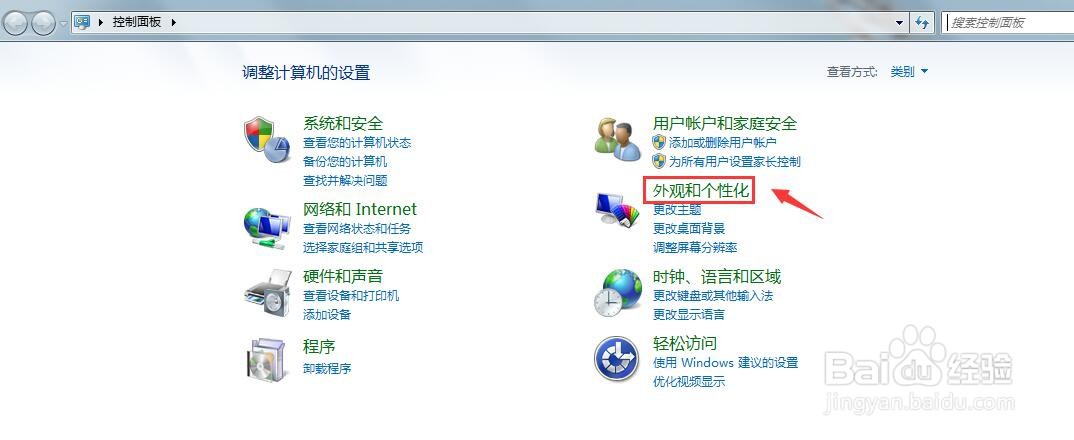 电脑隐藏桌面图标如何操作