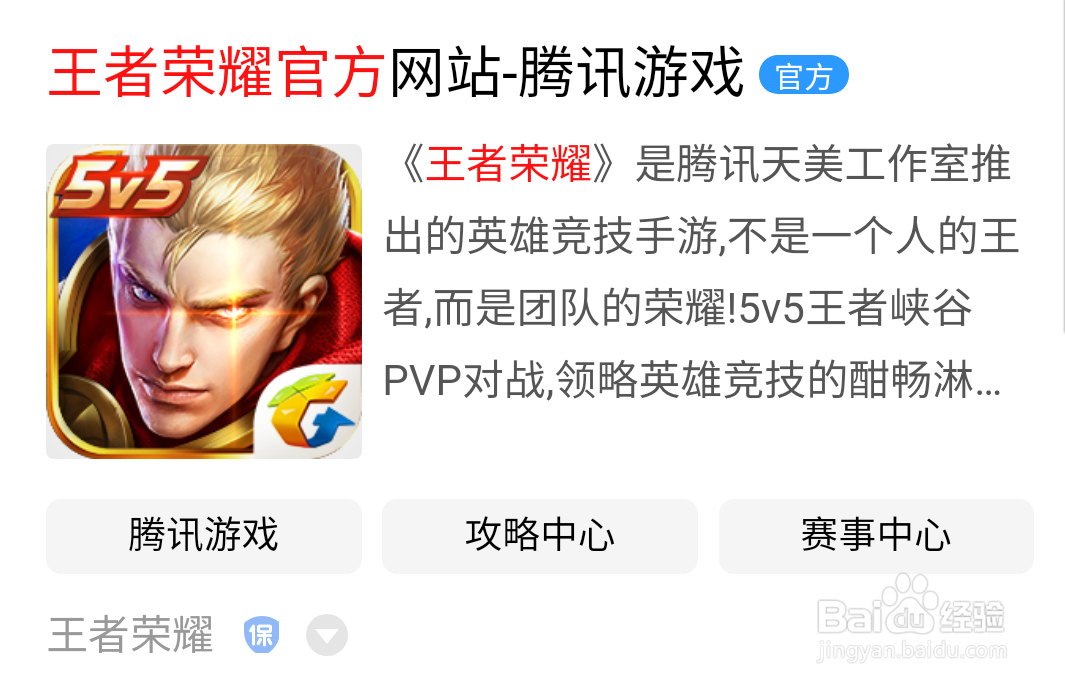 王者荣耀体验币怎么兑换