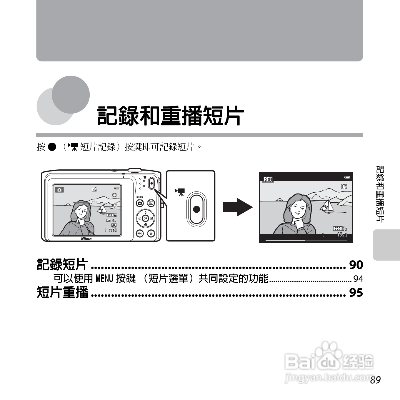 尼康COOLPIX S3500数码相机说明书:[11]