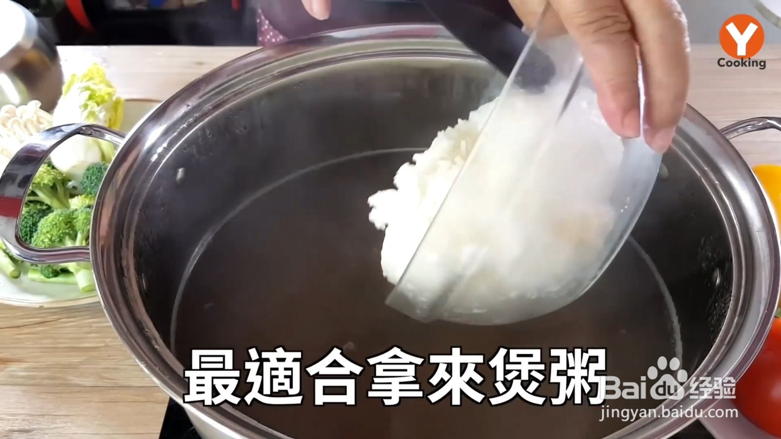 如何制作海鲜粥