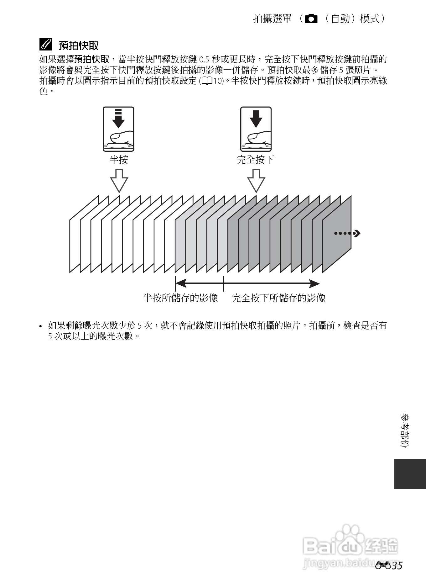 尼康COOLPIX AW110数码相机说明书:[16]