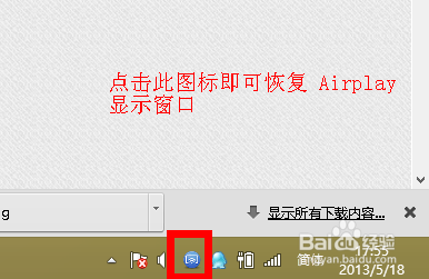如何让 iphone 与电脑同步显示
