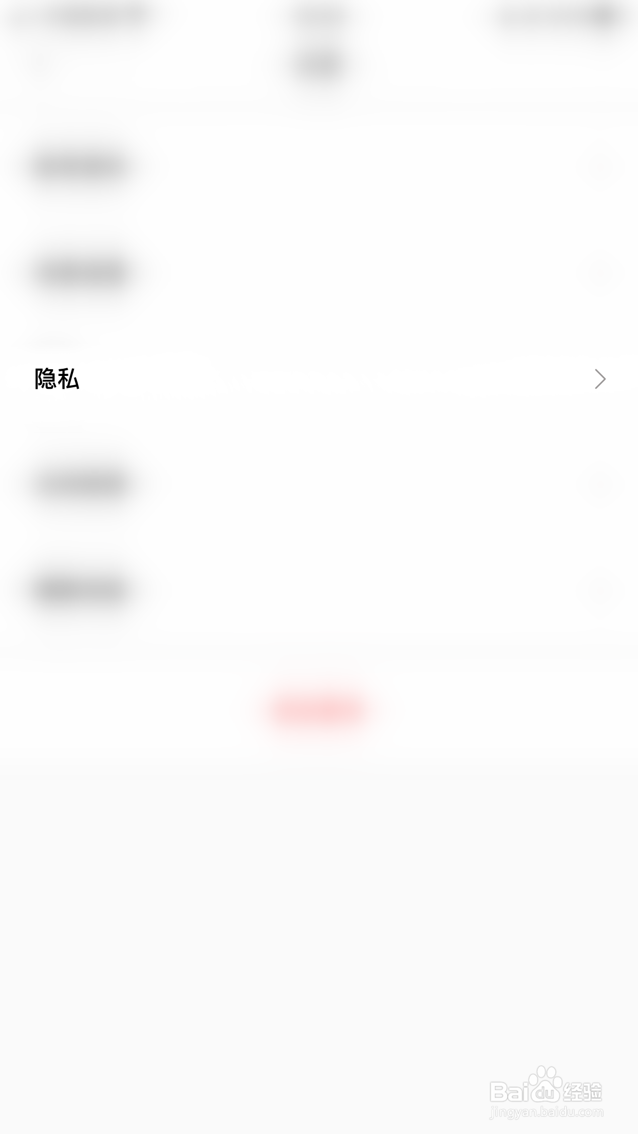 如何关闭句馆屏蔽手机联系人